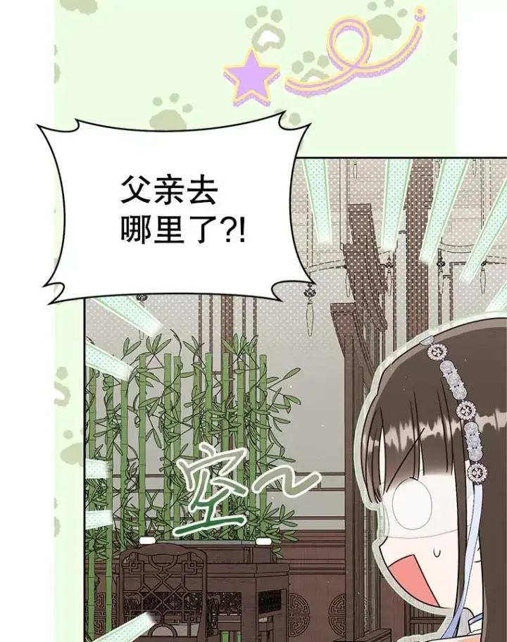 《武林世家的失宠小孙女》73.分东西图8