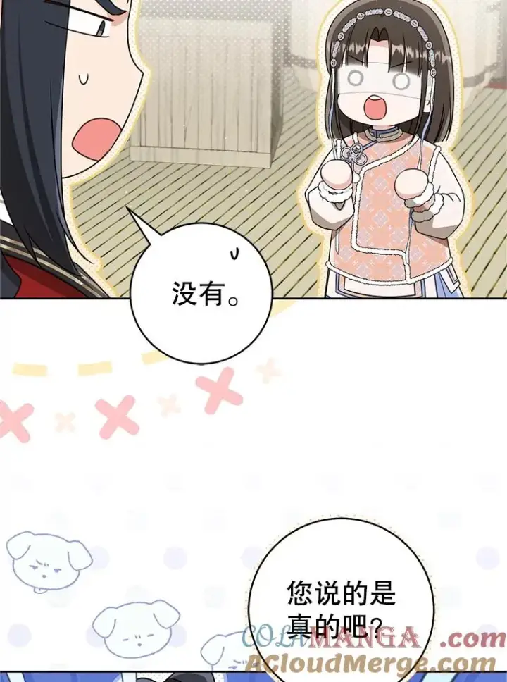 《武林世家的失宠小孙女》73.分东西图81