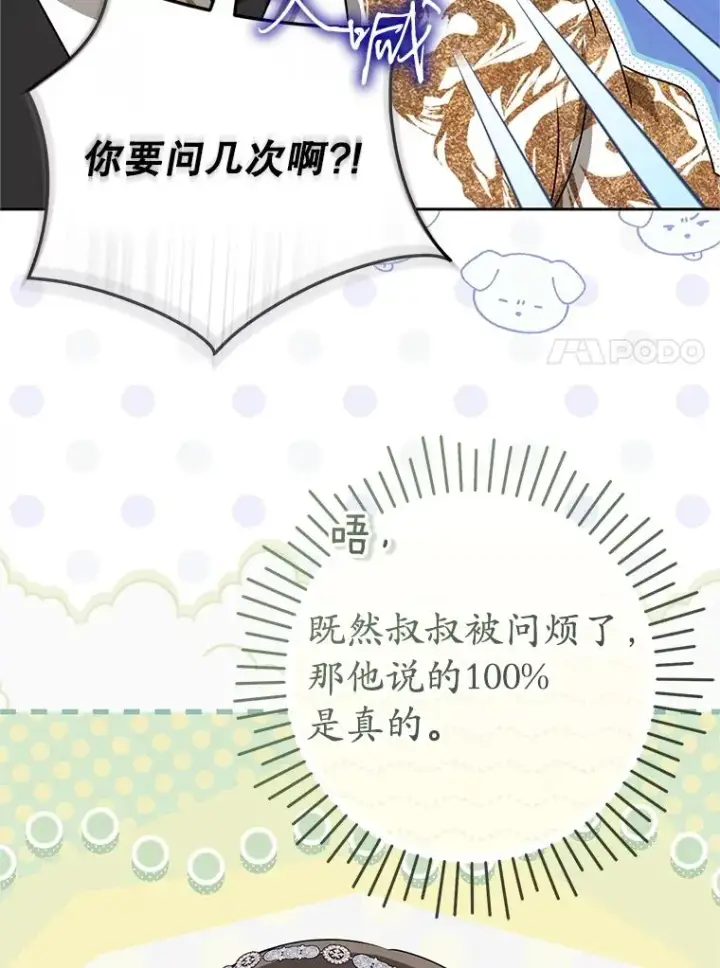 《武林世家的失宠小孙女》73.分东西图83