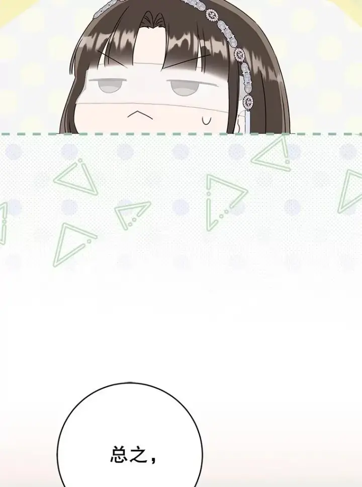 《武林世家的失宠小孙女》73.分东西图84