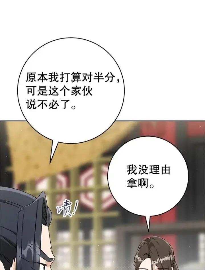 《武林世家的失宠小孙女》73.分东西图87