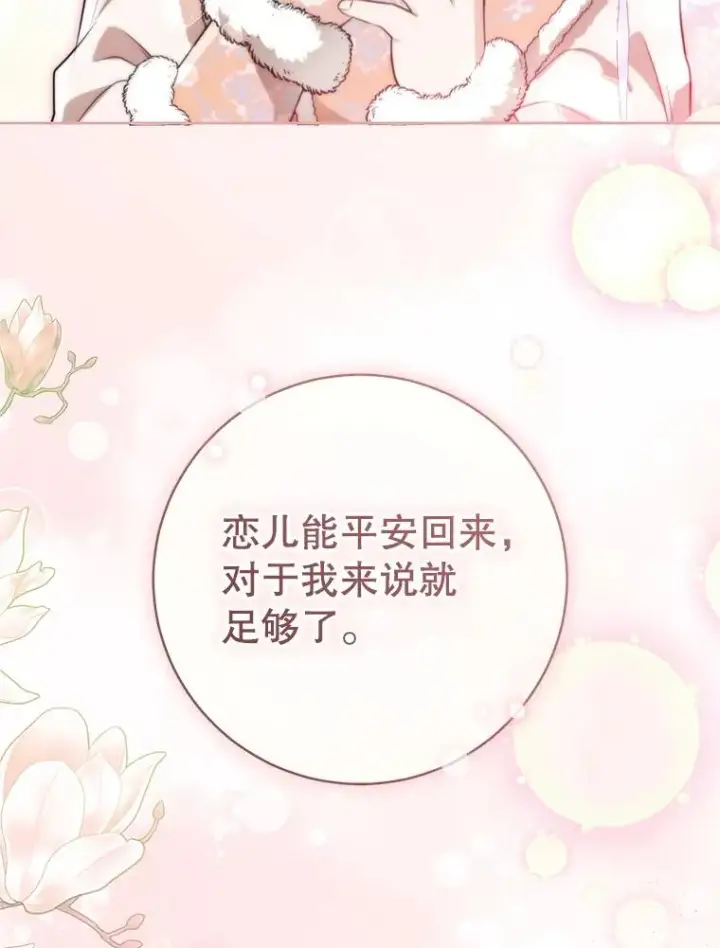 《武林世家的失宠小孙女》73.分东西图91