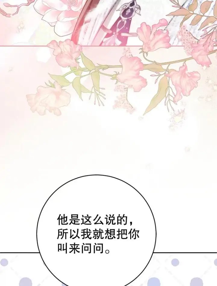 《武林世家的失宠小孙女》73.分东西图94