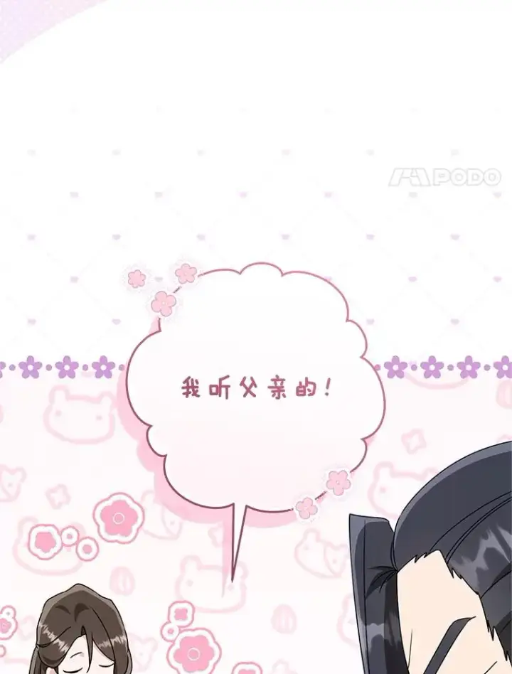 《武林世家的失宠小孙女》73.分东西图96