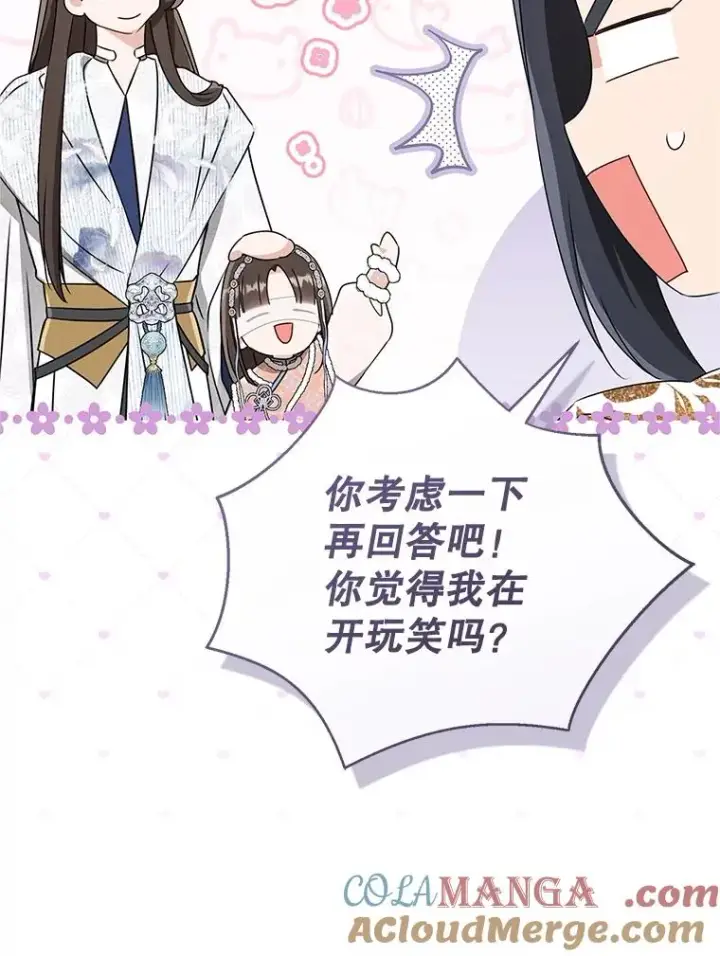 《武林世家的失宠小孙女》73.分东西图97