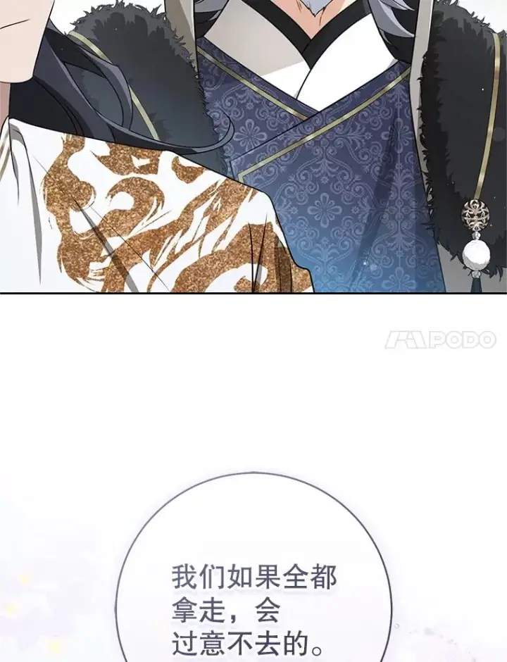 《武林世家的失宠小孙女》73.分东西图99