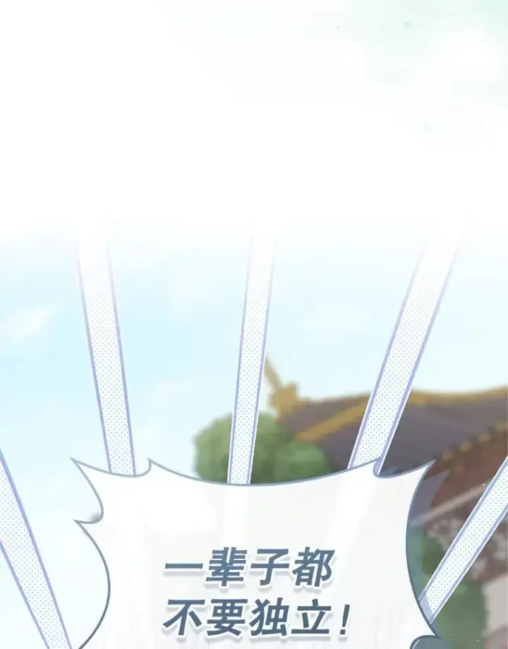 《武林世家的失宠小孙女》74.不要独立图102