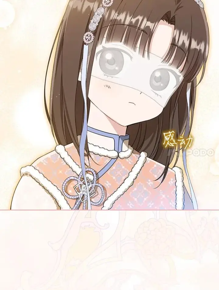 《武林世家的失宠小孙女》74.不要独立图14