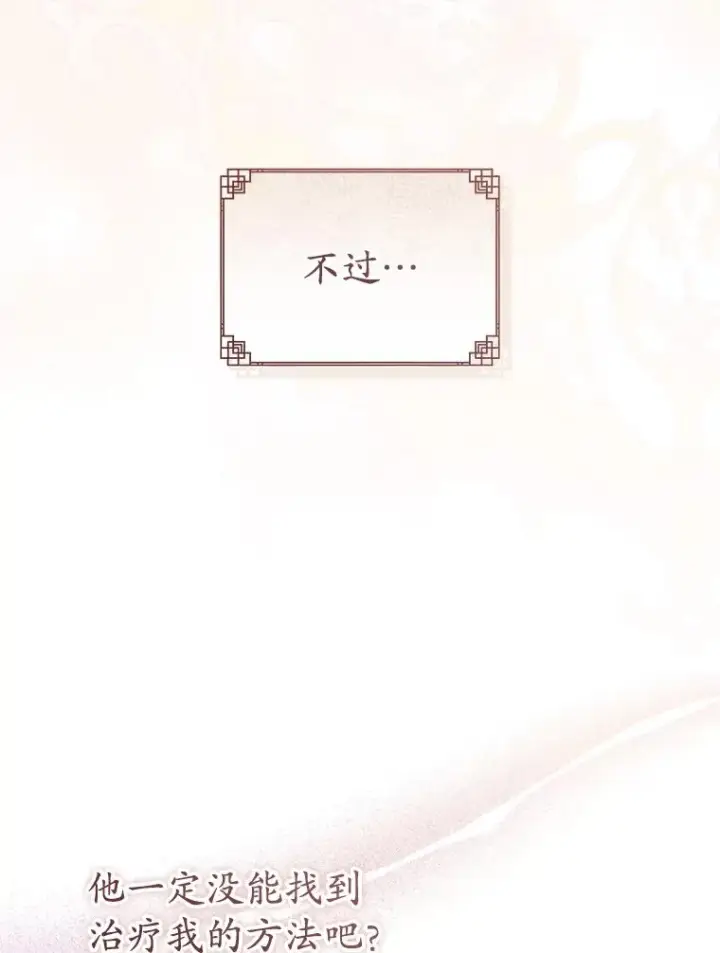 《武林世家的失宠小孙女》74.不要独立图15