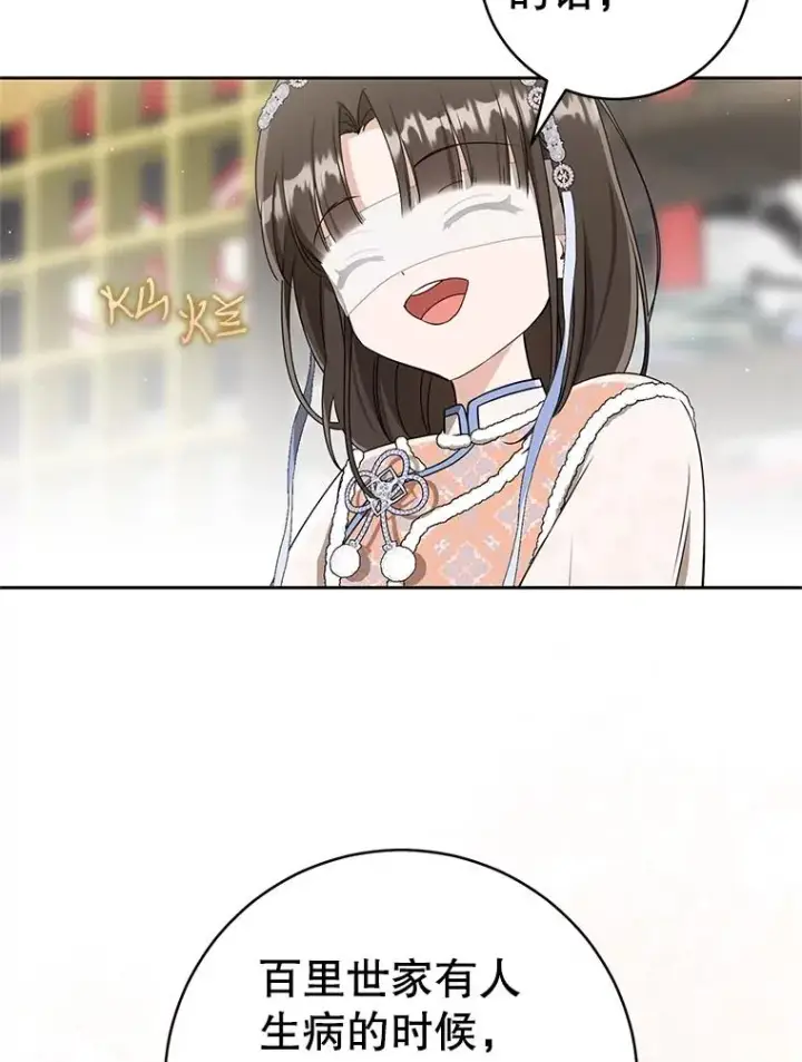 《武林世家的失宠小孙女》74.不要独立图19