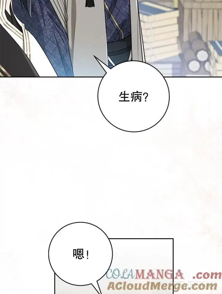 《武林世家的失宠小孙女》74.不要独立图21