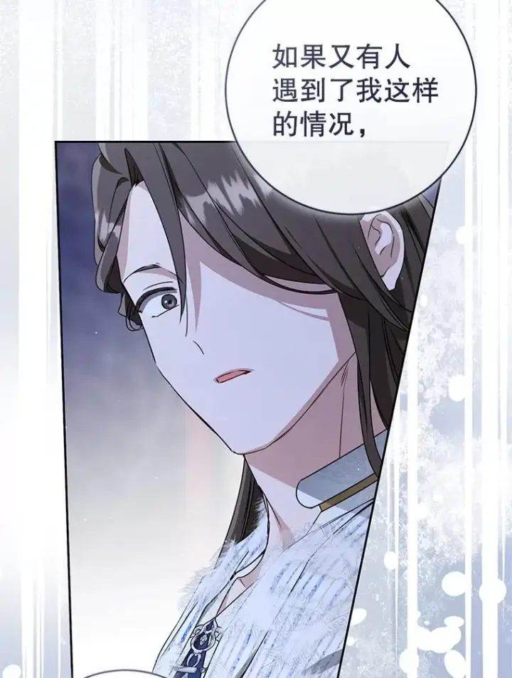 《武林世家的失宠小孙女》74.不要独立图23