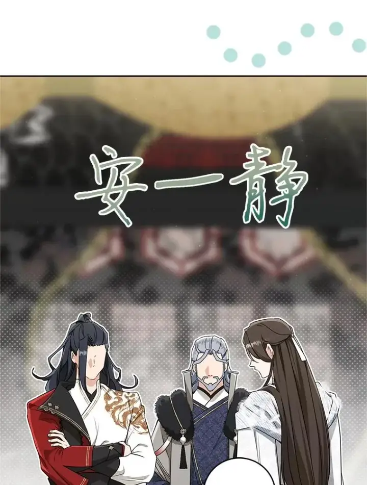 《武林世家的失宠小孙女》74.不要独立图26