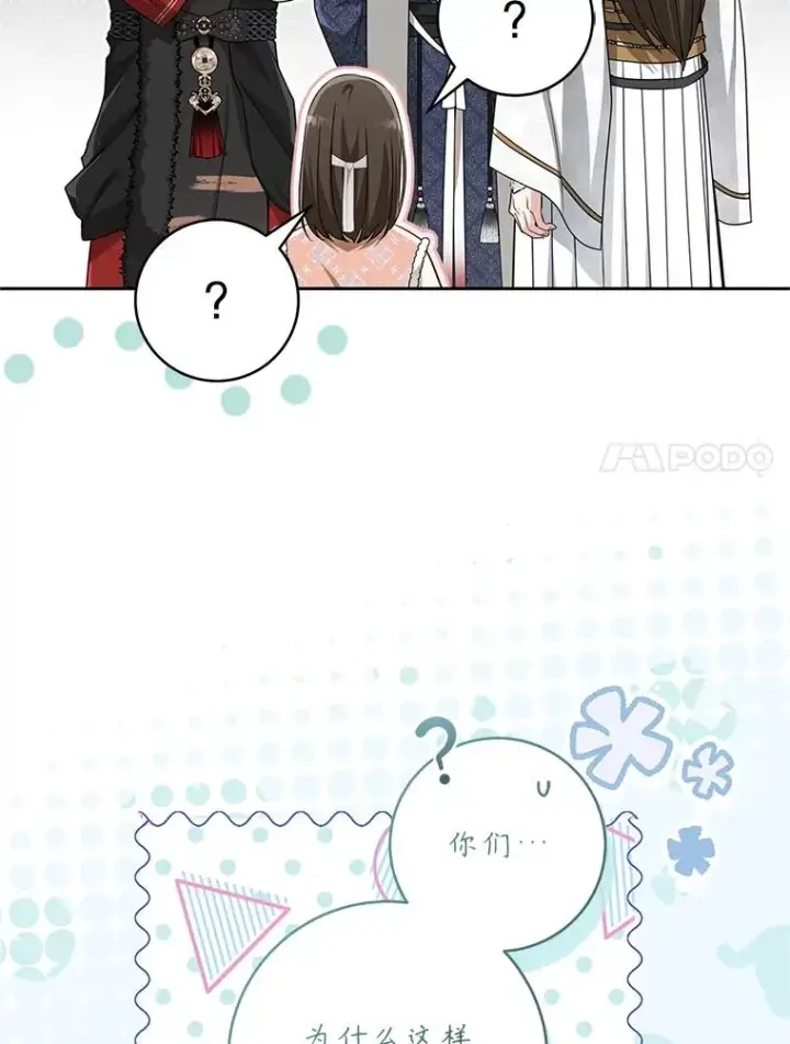 《武林世家的失宠小孙女》74.不要独立图27