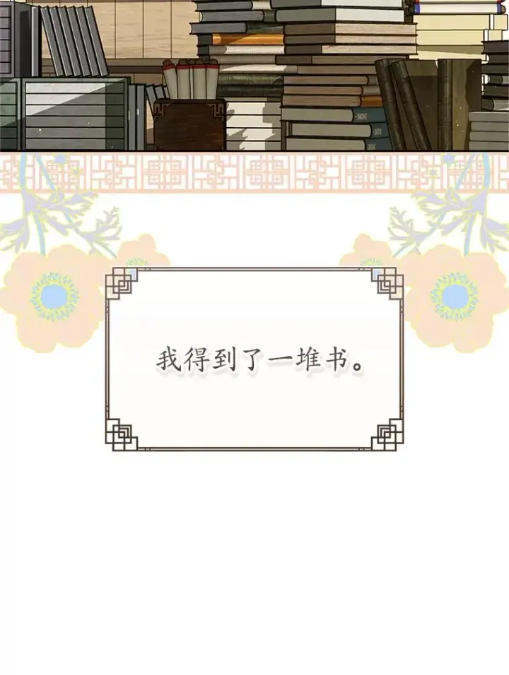 《武林世家的失宠小孙女》74.不要独立图31
