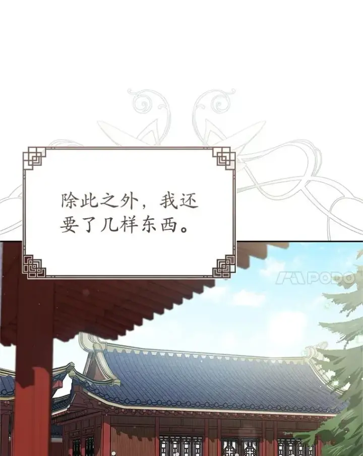 《武林世家的失宠小孙女》74.不要独立图34