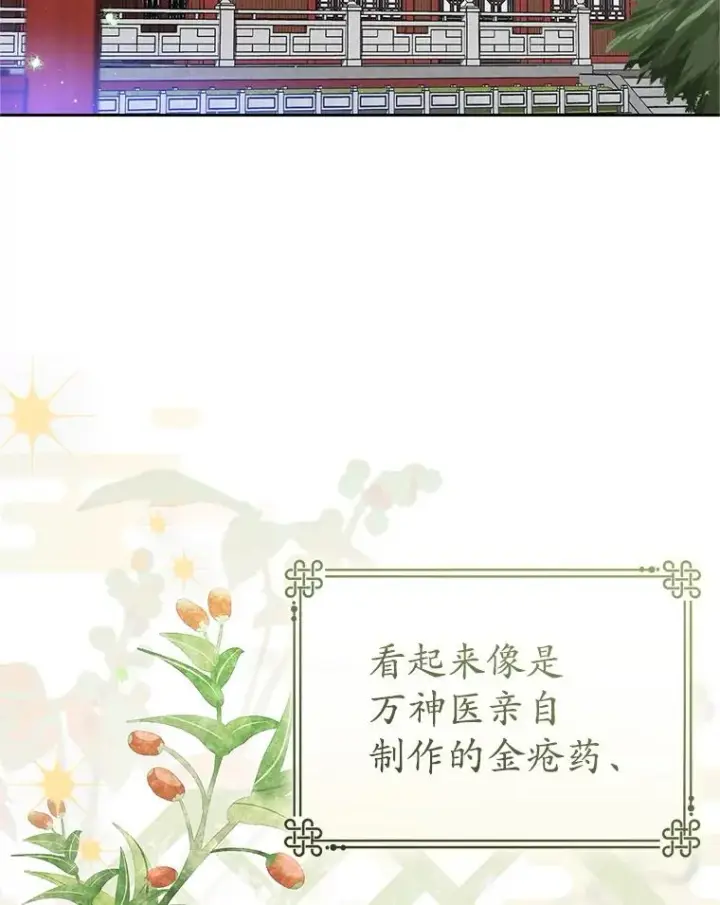 《武林世家的失宠小孙女》74.不要独立图35