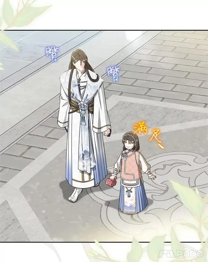 《武林世家的失宠小孙女》74.不要独立图38