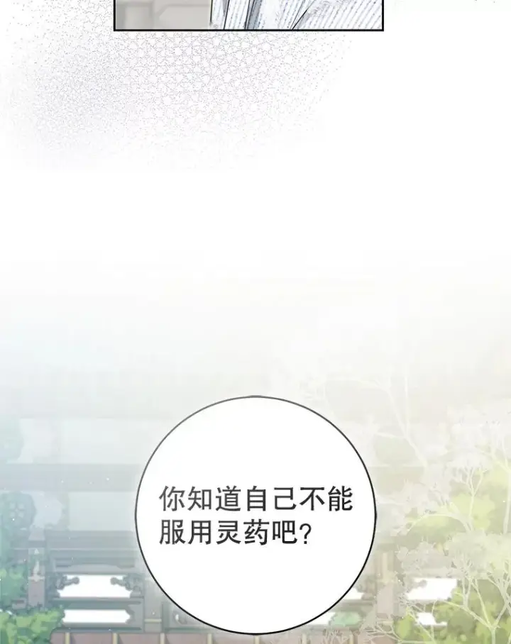 《武林世家的失宠小孙女》74.不要独立图42