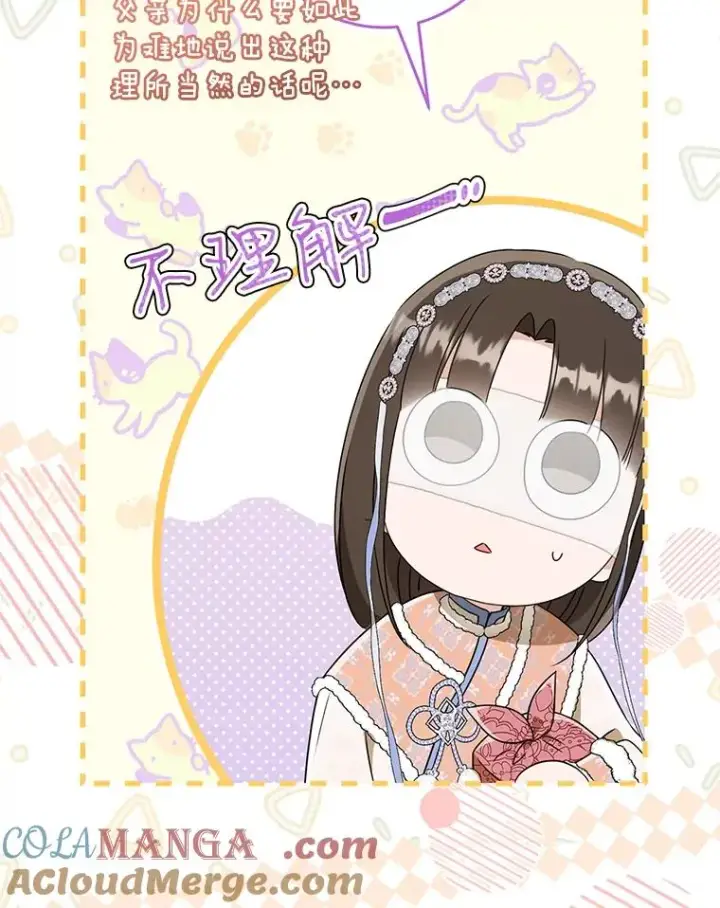 《武林世家的失宠小孙女》74.不要独立图45