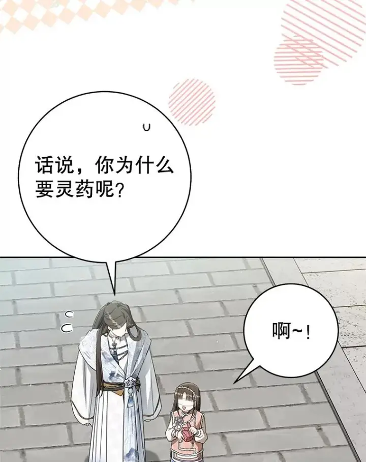 《武林世家的失宠小孙女》74.不要独立图46
