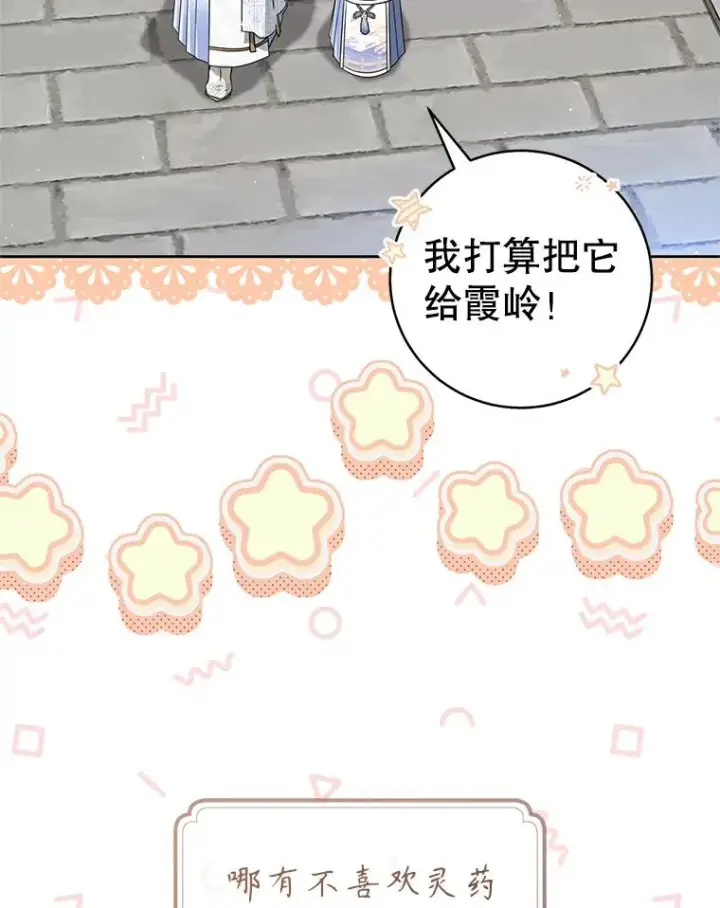 《武林世家的失宠小孙女》74.不要独立图47