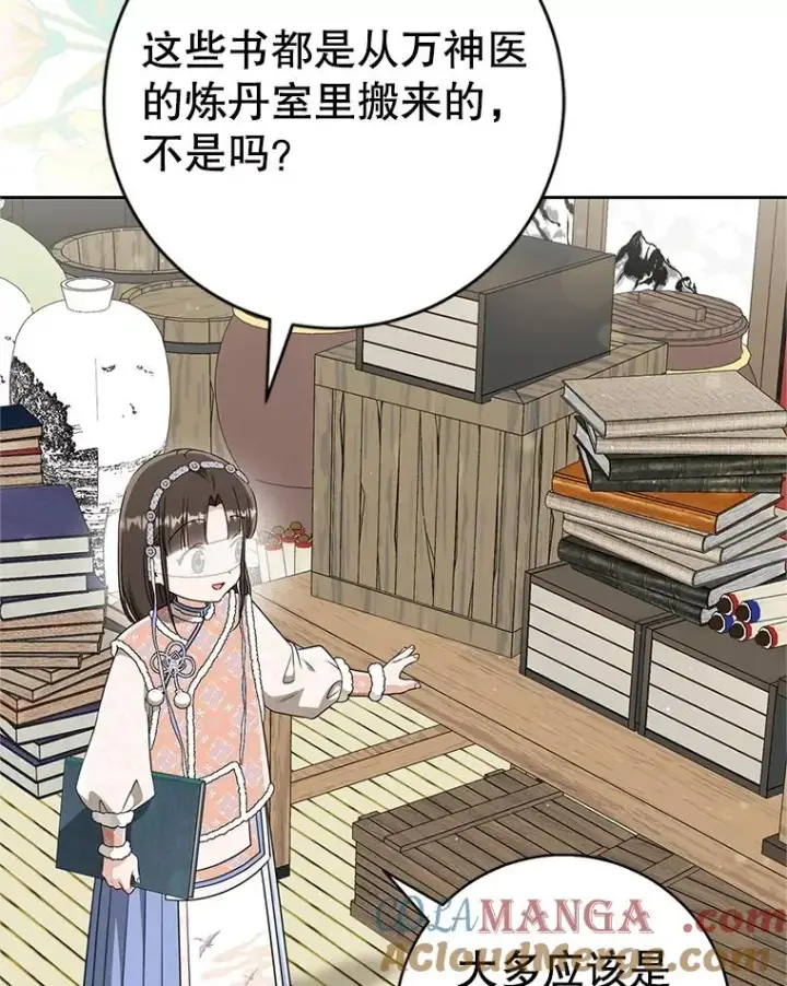 《武林世家的失宠小孙女》74.不要独立图5
