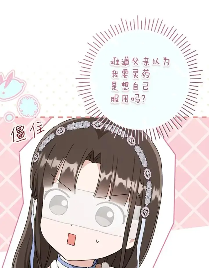 《武林世家的失宠小孙女》74.不要独立图52