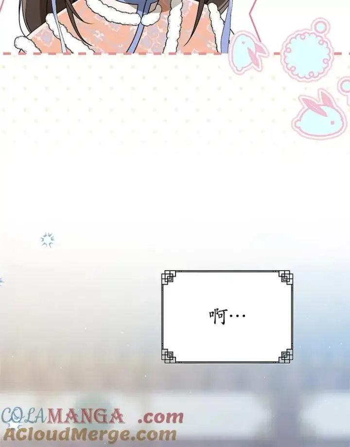 《武林世家的失宠小孙女》74.不要独立图53