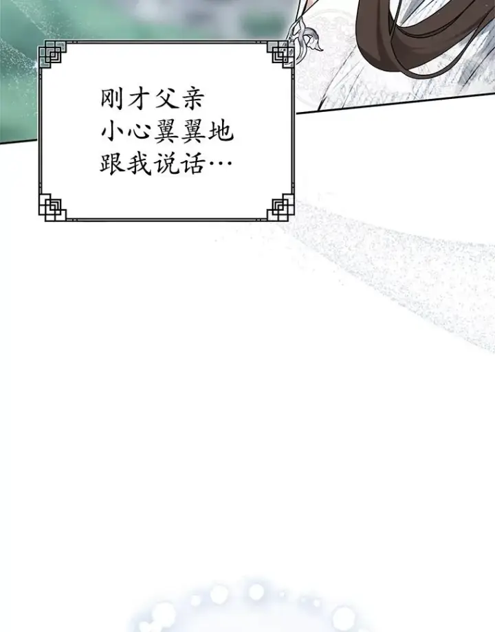 《武林世家的失宠小孙女》74.不要独立图55