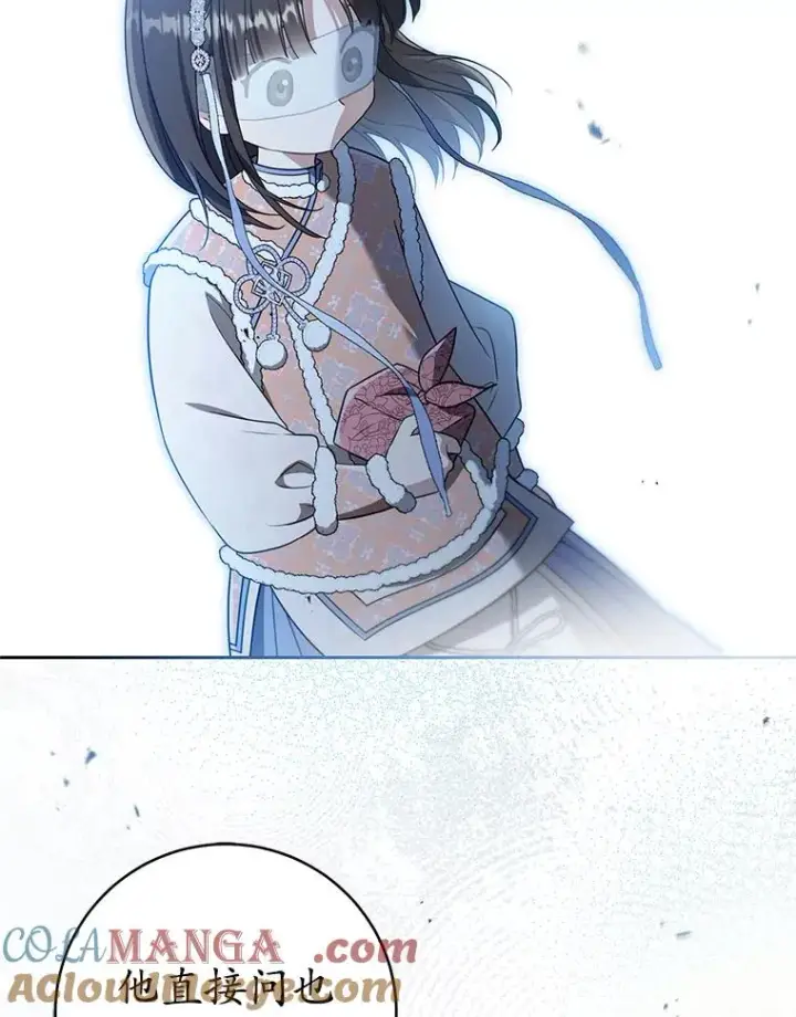 《武林世家的失宠小孙女》74.不要独立图57