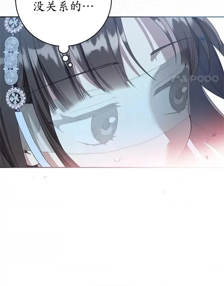 《武林世家的失宠小孙女》74.不要独立图58