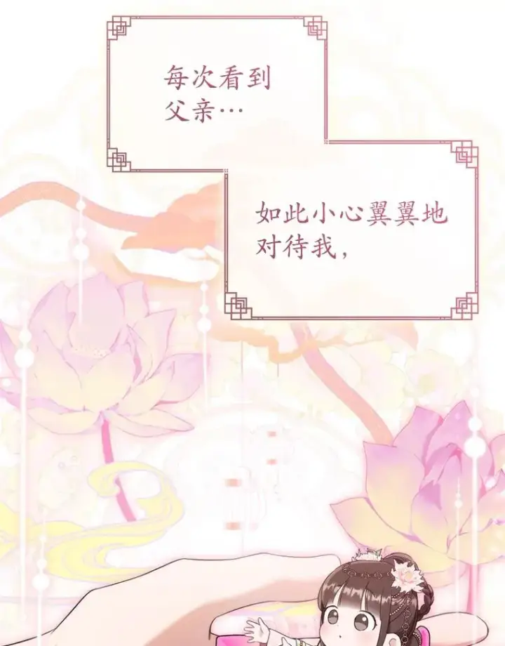 《武林世家的失宠小孙女》74.不要独立图59