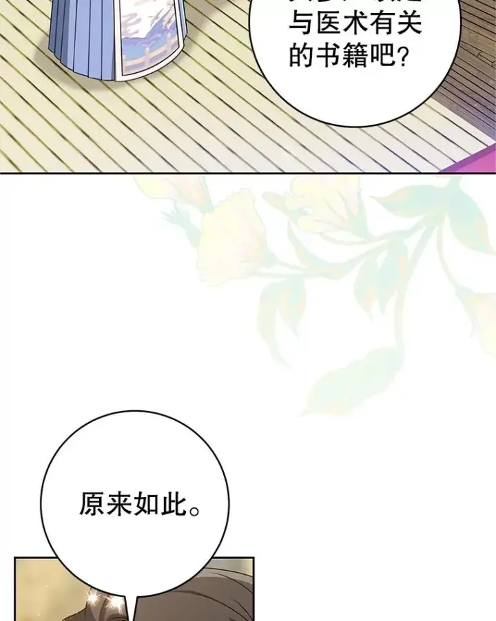 《武林世家的失宠小孙女》74.不要独立图6