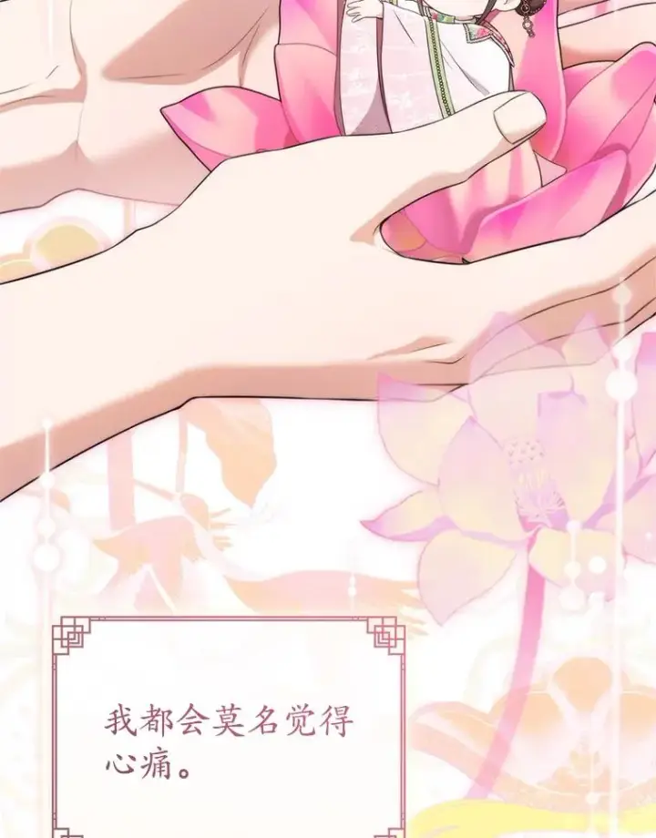 《武林世家的失宠小孙女》74.不要独立图60