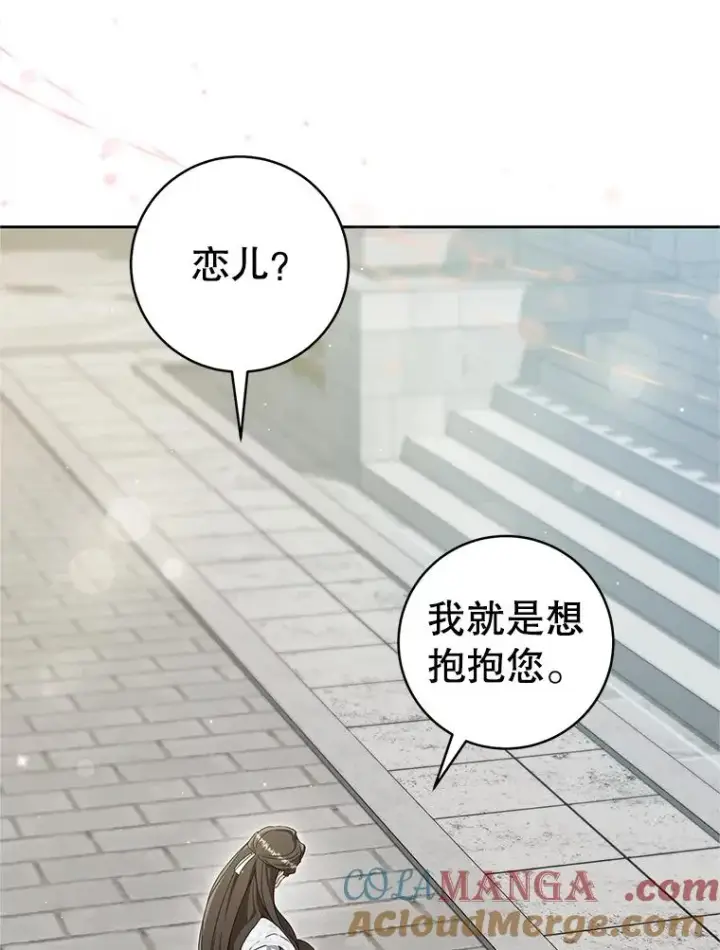 《武林世家的失宠小孙女》74.不要独立图65