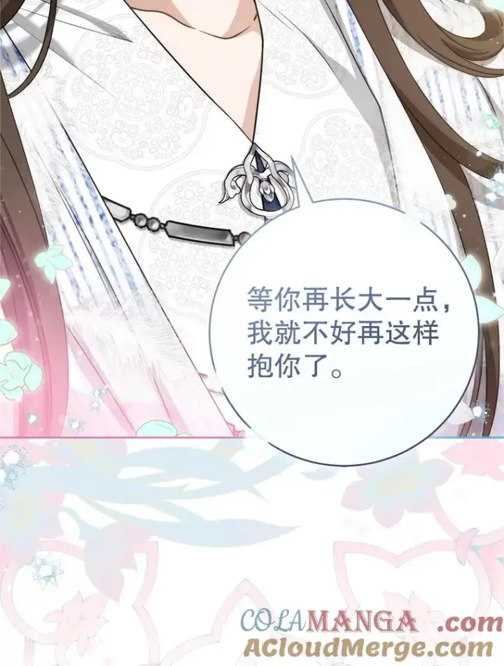 《武林世家的失宠小孙女》74.不要独立图73