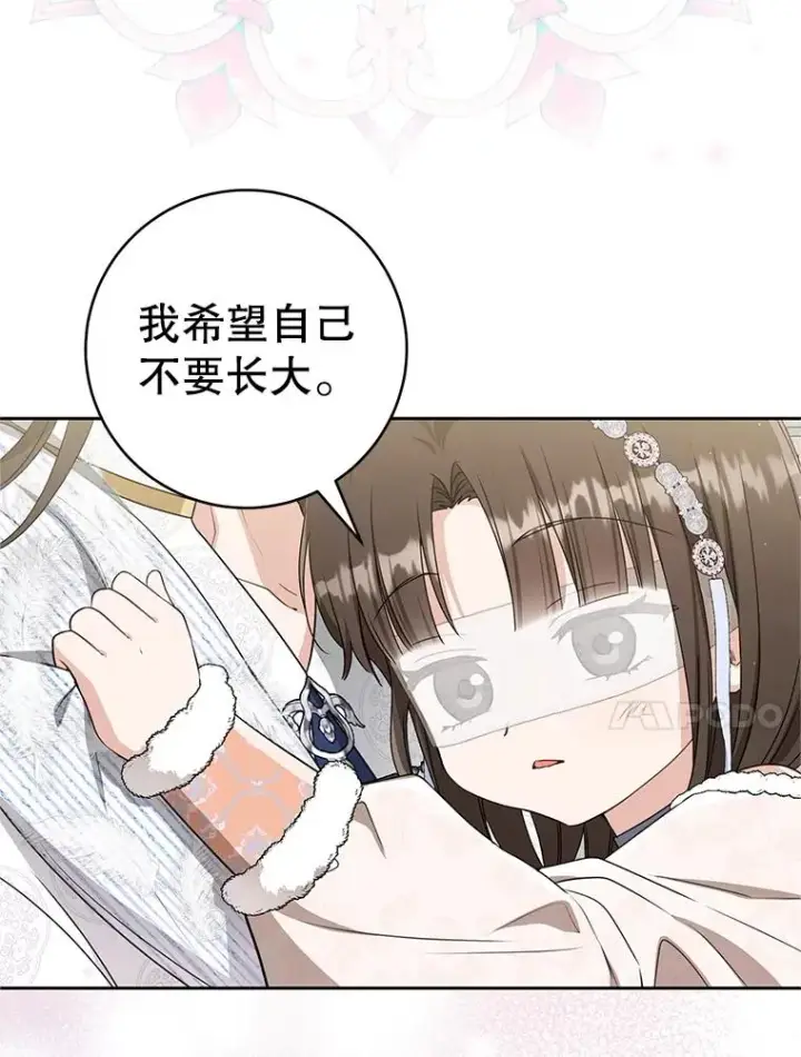 《武林世家的失宠小孙女》74.不要独立图74