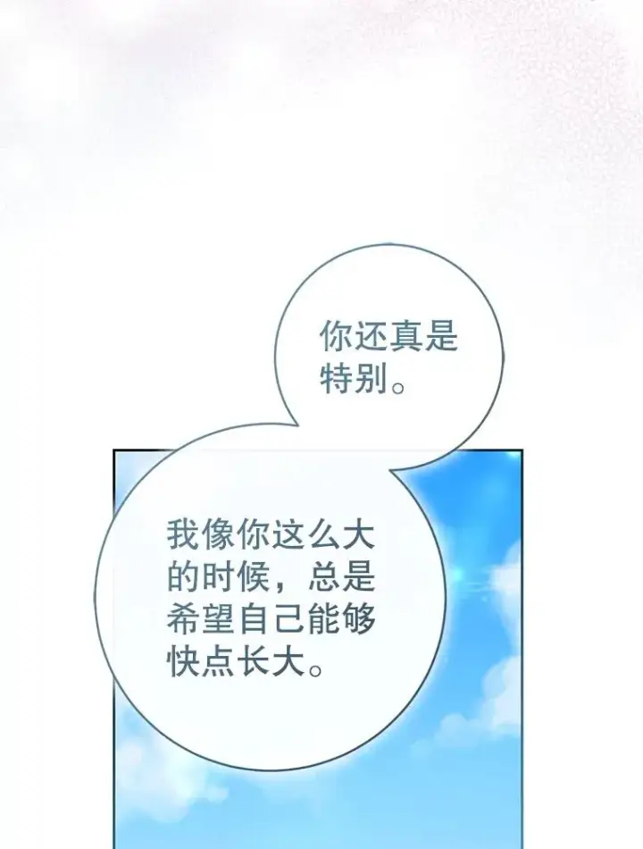 《武林世家的失宠小孙女》74.不要独立图75