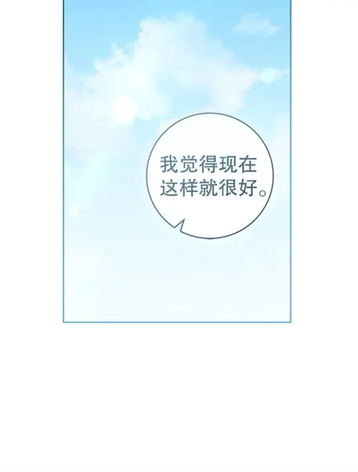 《武林世家的失宠小孙女》74.不要独立图76