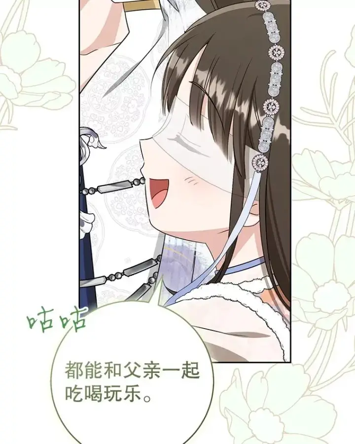 《武林世家的失宠小孙女》74.不要独立图79