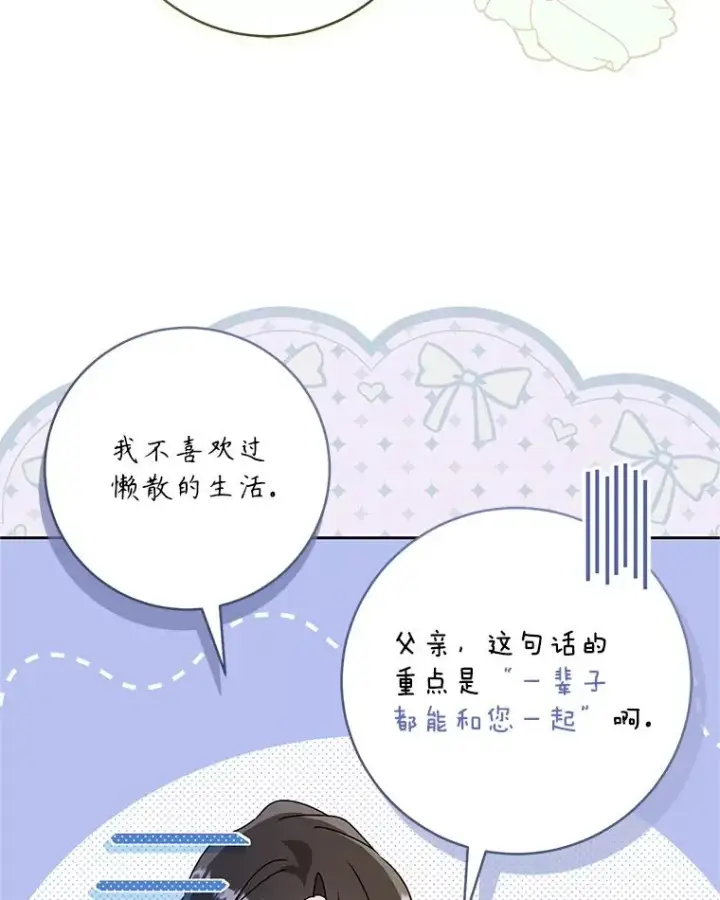 《武林世家的失宠小孙女》74.不要独立图80