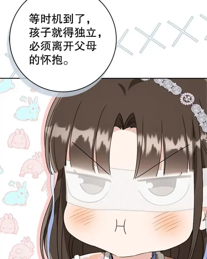 《武林世家的失宠小孙女》74.不要独立图82