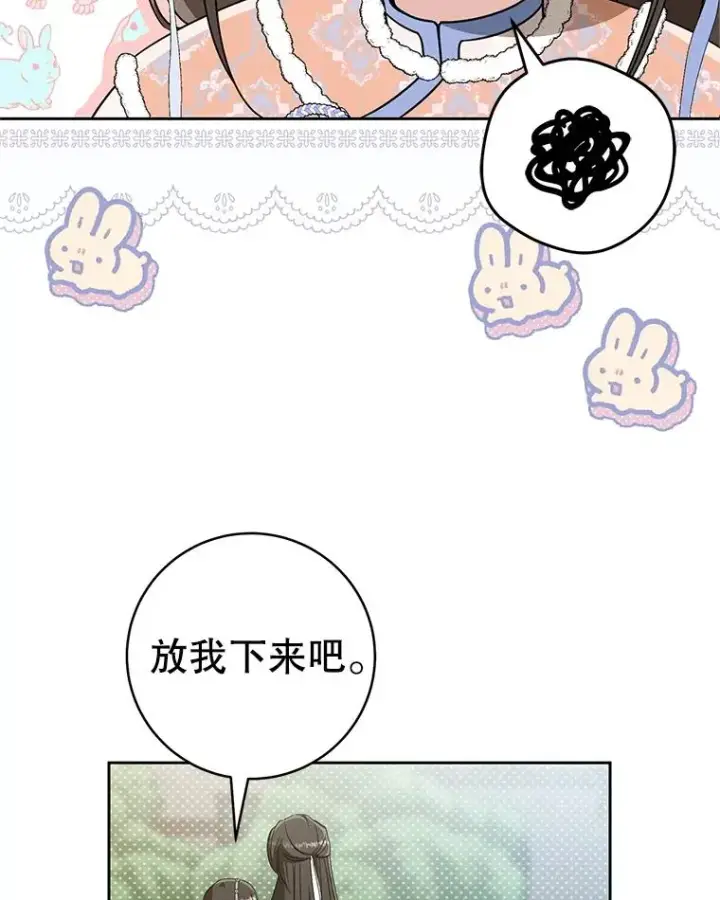 《武林世家的失宠小孙女》74.不要独立图83