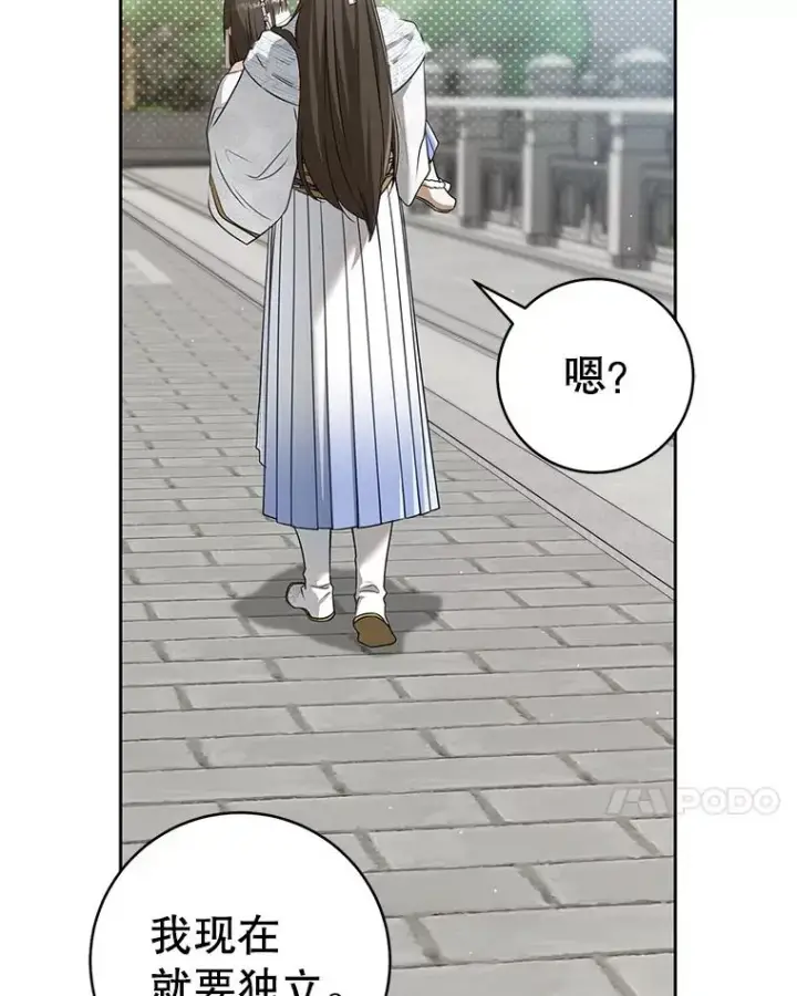 《武林世家的失宠小孙女》74.不要独立图84
