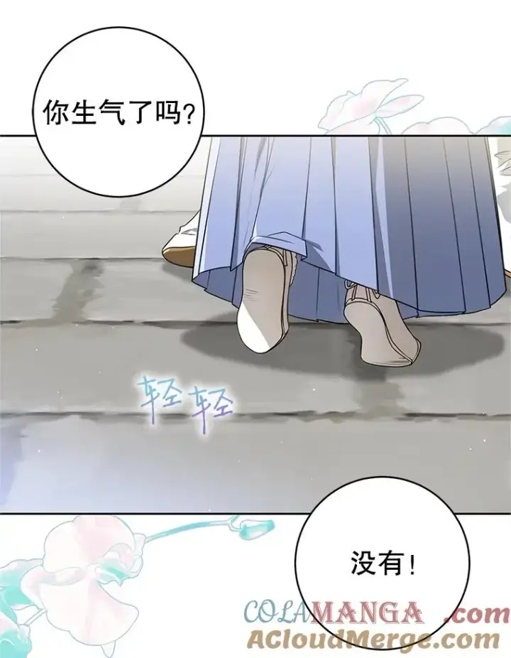 《武林世家的失宠小孙女》74.不要独立图89