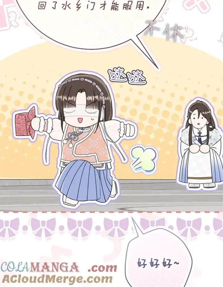 《武林世家的失宠小孙女》74.不要独立图93