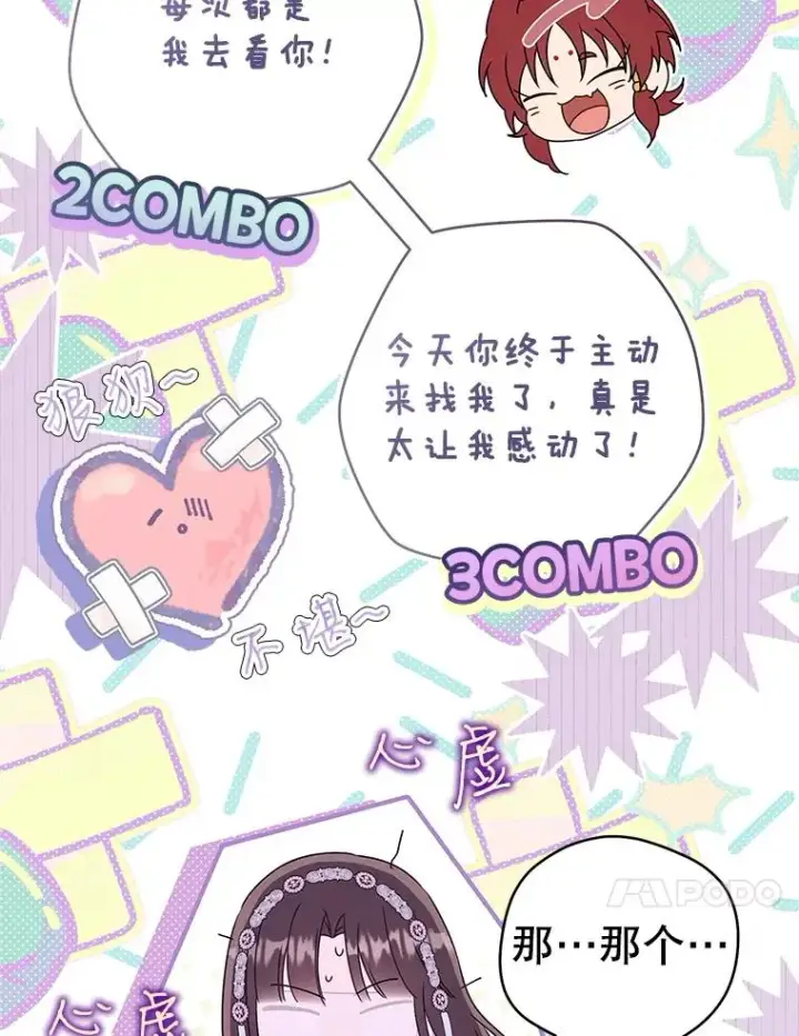 《武林世家的失宠小孙女》75.75图10