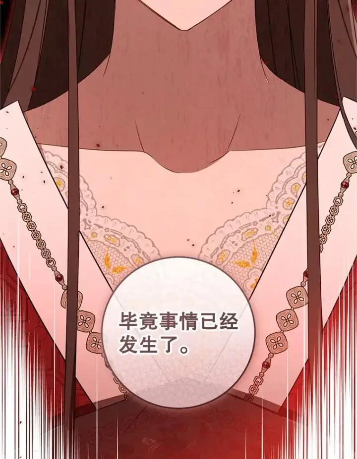 《武林世家的失宠小孙女》75.75图102