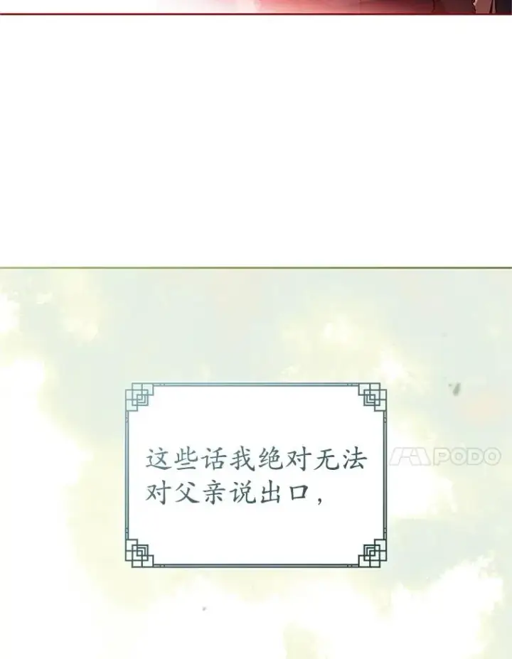 《武林世家的失宠小孙女》75.75图104